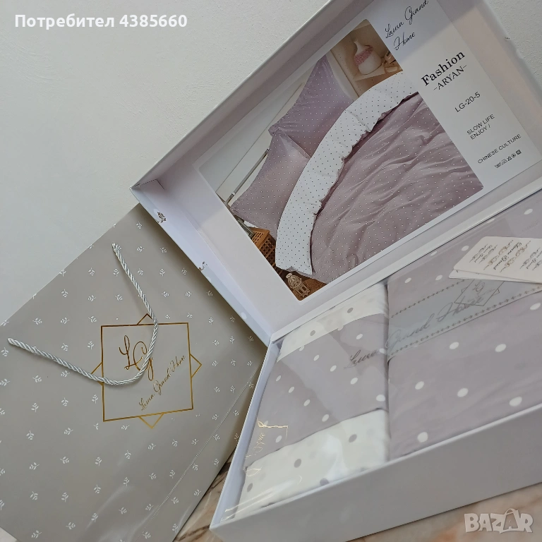 Луксозно спално бельо с подаръчна чантичка, снимка 1