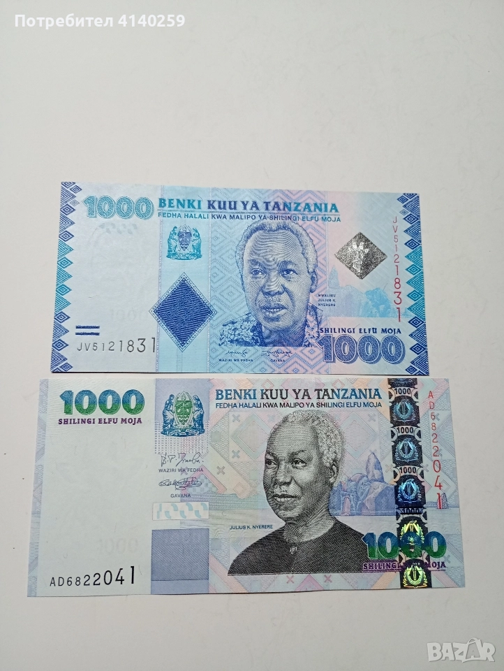 ТАНЗАНИЯ БАНКНОТИ 1000 ШИЛИНГА 2009 2015 Г , снимка 1