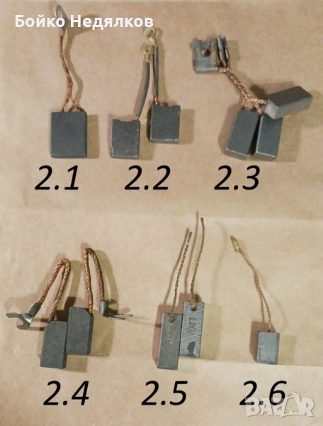 (168) Графитни четки, снимка 1