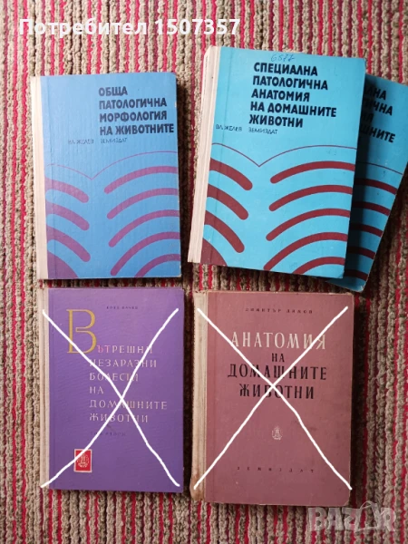 Ветеринарна литература, снимка 1