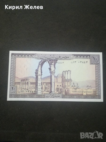 Банкнота Ливан - 12833, снимка 1