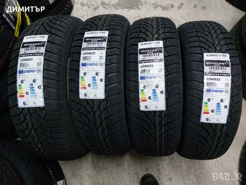 4Бр.нови зимни гуми Кumho 185/65/15 dot2623 Цената е за брой!, снимка 1