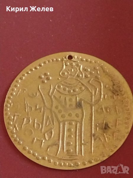 Месингов пендар монета за накити носия престилка колекция 42447, снимка 1