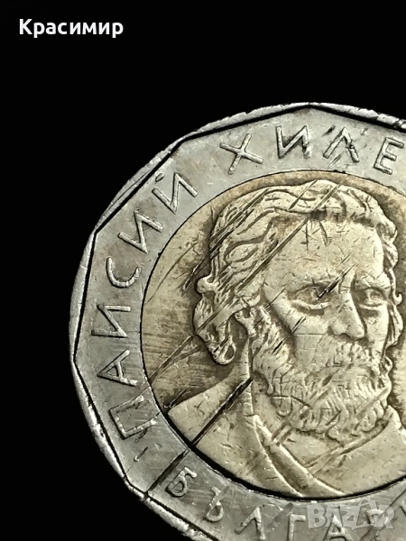 2 лв.Дефектни . 2015 г., снимка 1