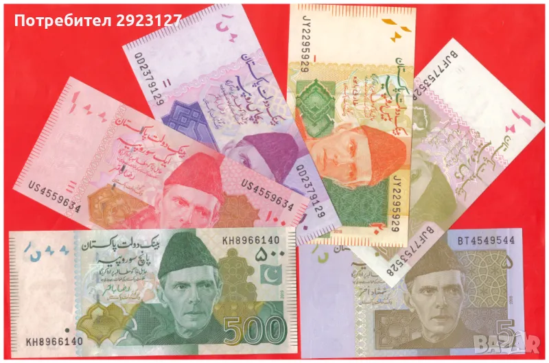 ЛОТ ШЕСТ БАНКНОТИ ОТ ПАКИСТАН, снимка 1