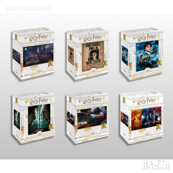Пъзели Хари Потър 50 части, снимка 1