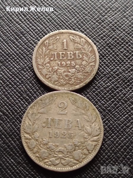 Две монети 1 лев 1925г. - 2 лева 1925г. Царство България за КОЛЕКЦИЯ ДЕКОРАЦИЯ 38074, снимка 1