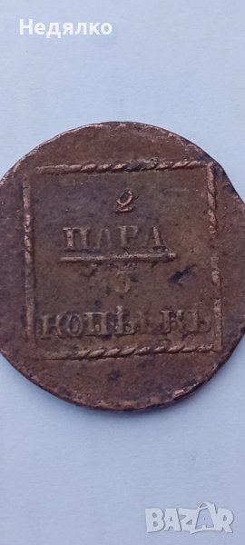 2 пара 3 копейки,1773г,медна монета, снимка 1