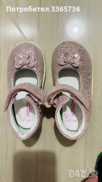 Обувки Primigi, снимка 1