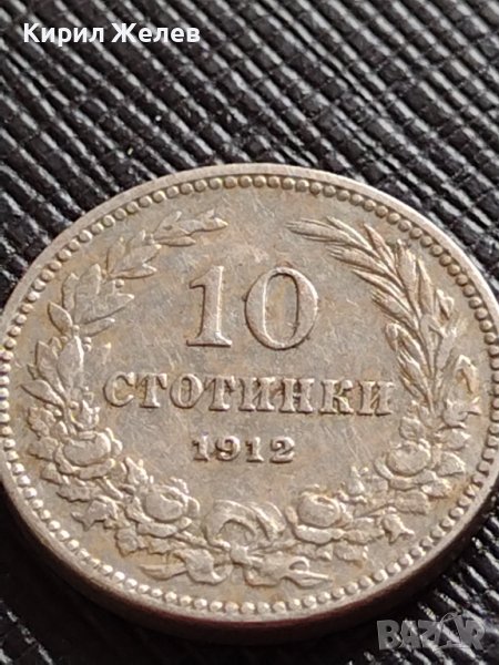 МОНЕТА 10 стотинки 1912г. СЪЕДИНЕНИЕТО ПРАВИ СИЛАТА ЦАРСТВО БЪЛГАРИЯ ЗА КОЛЕКЦИЯ 36421, снимка 1
