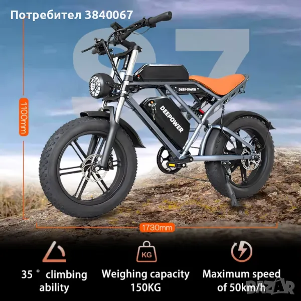 DEEPOWER S7 Електрически велосипед 2000 W, снимка 1