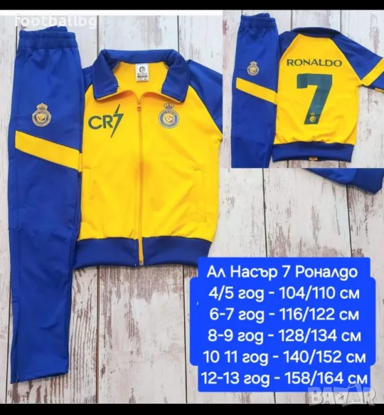 CR7 💛⚽️ детско юношески екипи анцузи Ал Насър , снимка 1
