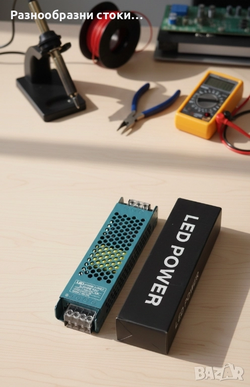 LED Захранване (LED Power Supply), снимка 1