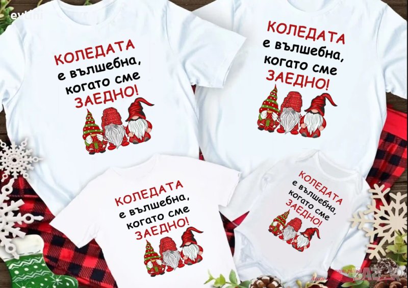 Коледни тениски, идеални за цялото семейство, снимка 1