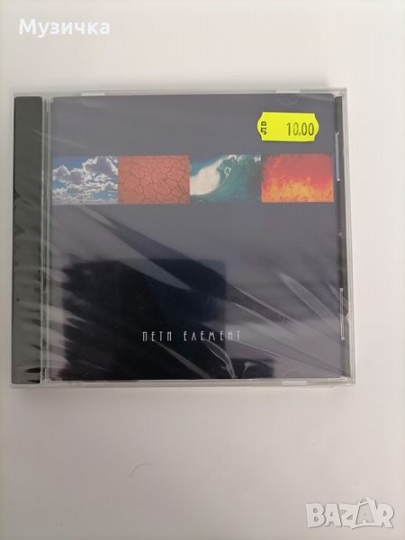 CD Пети елемент/2000, снимка 1
