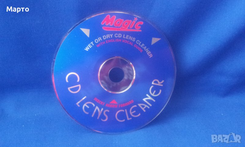 СД диск за почистване на око компакт диск CLEANER magic, снимка 1
