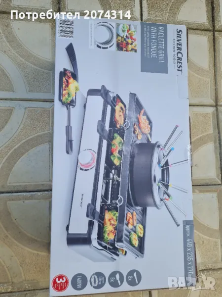 Фондю и ракутен грил , снимка 1