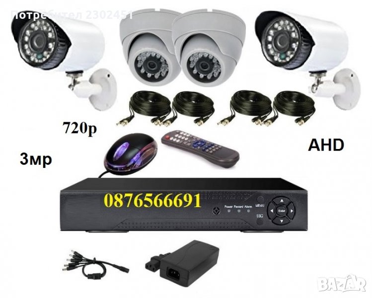 AHD комплект - AHD 4ch DVR + 4 AHD 720P 3MP камери Sony CCD + кабели, снимка 1