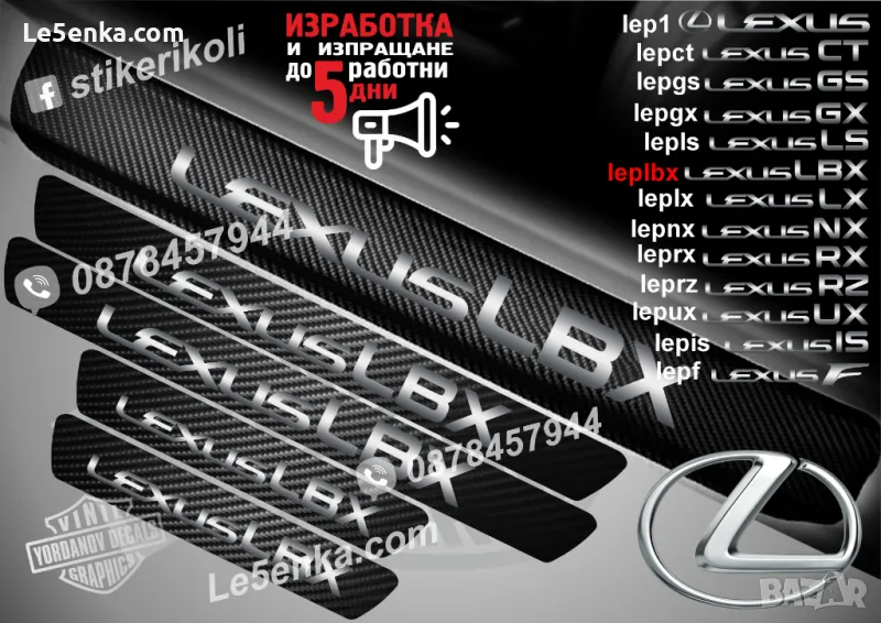 ПРАГОВЕ карбон LEXUS LBX фолио стикери leplbx, снимка 1