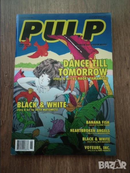 Manga - Списание "Pulp", снимка 1
