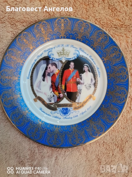 Порцеланова чиния с принц Уилям и К. Мидълтън , снимка 1