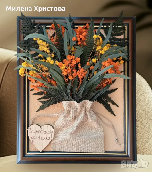 Подарък за учителка Жив букет, снимка 1