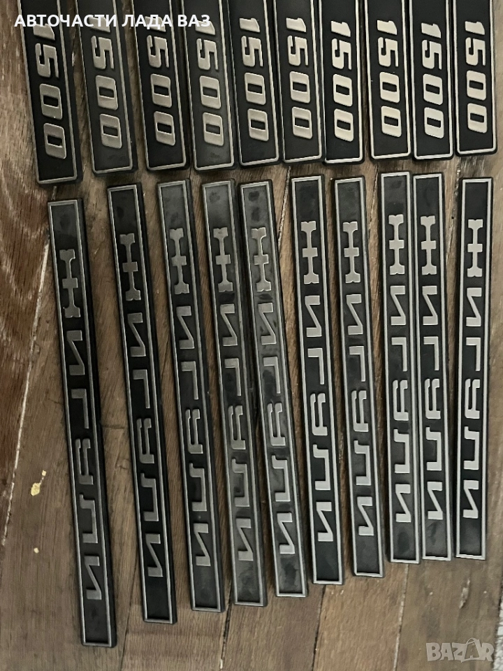 LADA/ЛАДА АВТОЧАСТИ ВАЗ , снимка 1