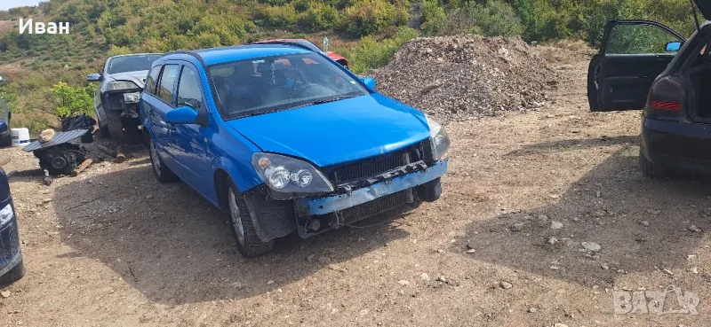 Opel Astra H 1.6 105кс на части, снимка 1