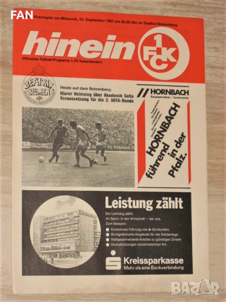 Кайзерслаутерн - Академик София оригинална футболна програма за Купата на УЕФА от 1981 г., снимка 1