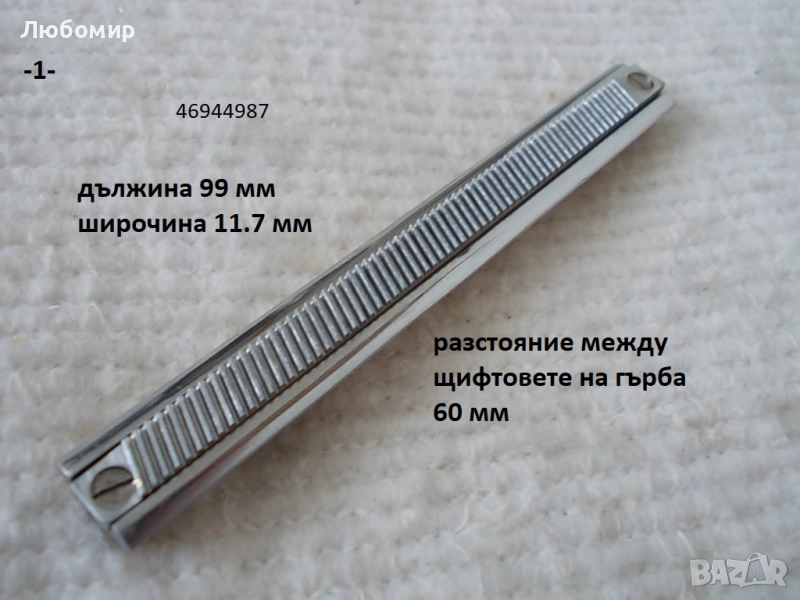 Зъбна рейка микроскопи - списък, снимка 1