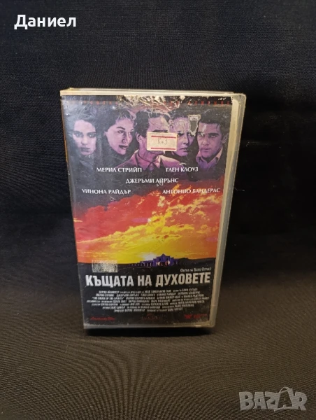 VHS Къща на духове, снимка 1