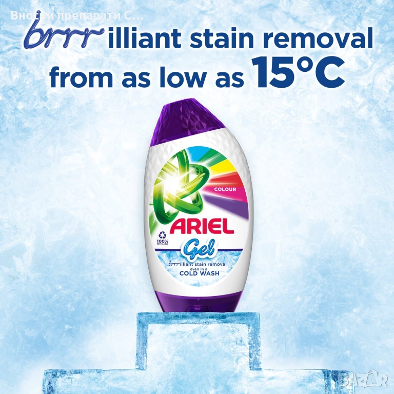 Ариел течен перилен препарат за цветно пране Ariel Color за 30 пранета , снимка 1