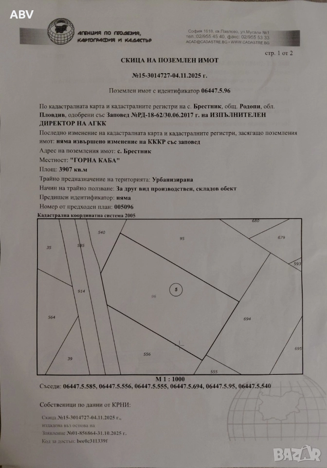 Имот на асеновградско шосе,втора линия!, снимка 1