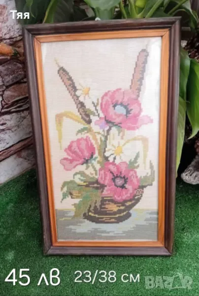 Гоблени , снимка 1