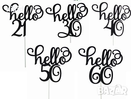 Hello 20 21 30 40 50 60 години Честит Рожден ден ЧРД черен брокат мек топер с клечка за торта, снимка 1