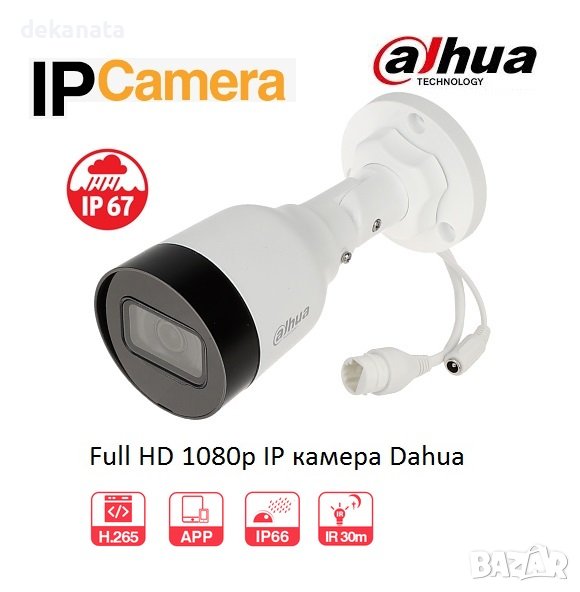 FullHD H.265+ True DAY/NIGHT IP булет водоустойчива камера или 1080P (1920x1080), снимка 1