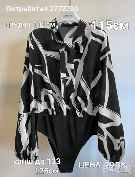 Боди размер 1XL , снимка 1