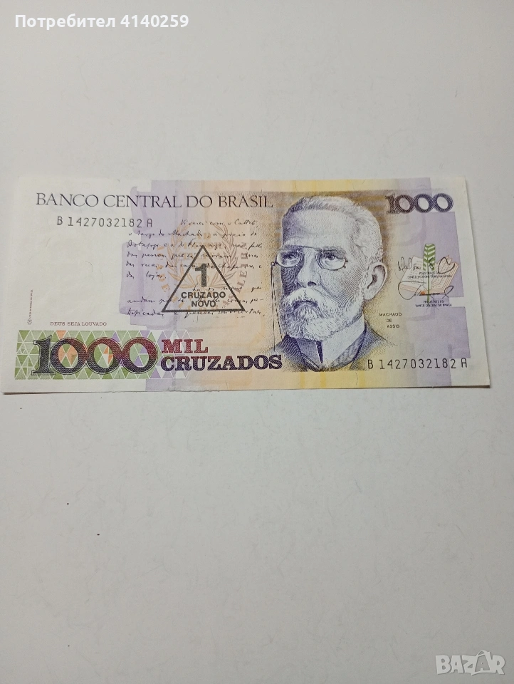 БРАЗИЛИЯ БАНКНОТА 1000 КРУЗАДО 1989 Г , снимка 1