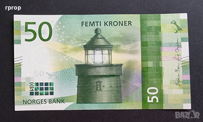 Норвегия. 50 норвежки крони . 2017 година. .UNC., снимка 1
