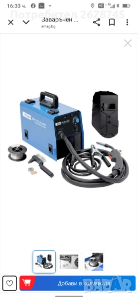 инверторен заваръчен тело подаващо , снимка 1