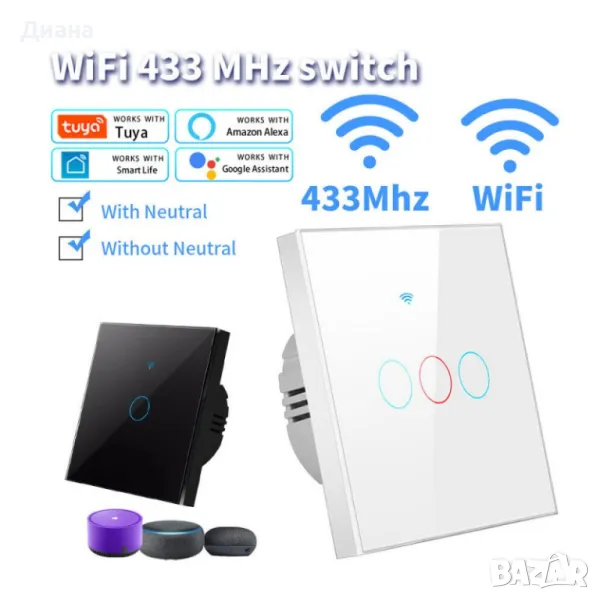 Ключ за осветление с WiFi от закалено стъкло и тъч бутони, поддръжка за гласови асистенти, снимка 1