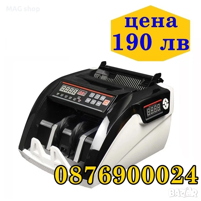 ПРОМО! Банкнотоброячна Машина за броене на пари Проверка фалшиви банкноти, снимка 1