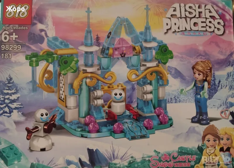 КОНСТРУКТОР ЛЕДЕНОТО КРАЛСТВО  4В1 98299-1, снимка 1