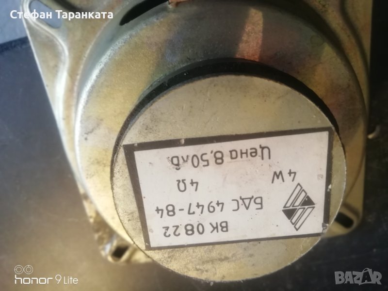 Български Говорител в Тонколони в гр. Бургас - ID40524384 | Bazar.bg
