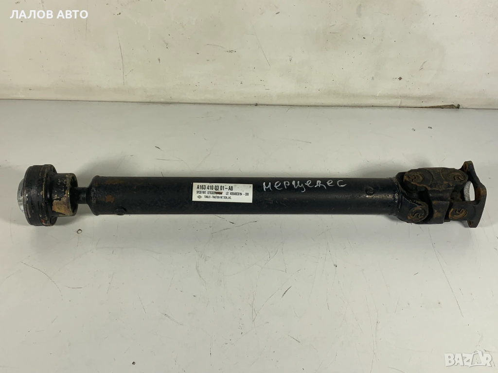 Преден кардан Мерцедес МЛ 163 Preden kardan Mercedes ML W163 1634100301-A8, снимка 1