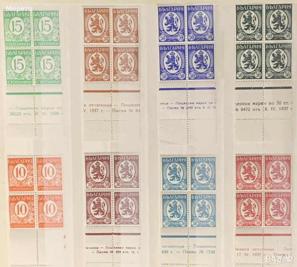 1936г-Редовни(чисти карета), снимка 1