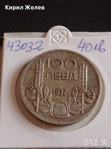 Сребърна монета 100 лева 1937г. Царство България Цар Борис трети 43032, снимка 1