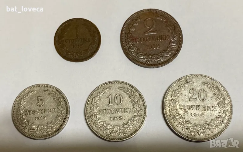 Лот 1,2,5,10,20 стотинки 1912г в много добро състояние, снимка 1