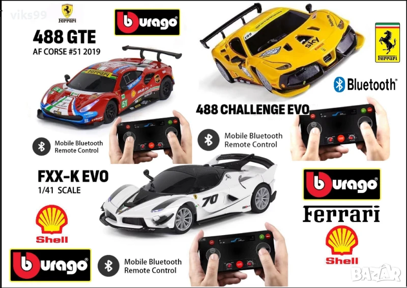 Bburago Shell Racing Ferrari Bluetooth - Мащаб 1:41, снимка 1