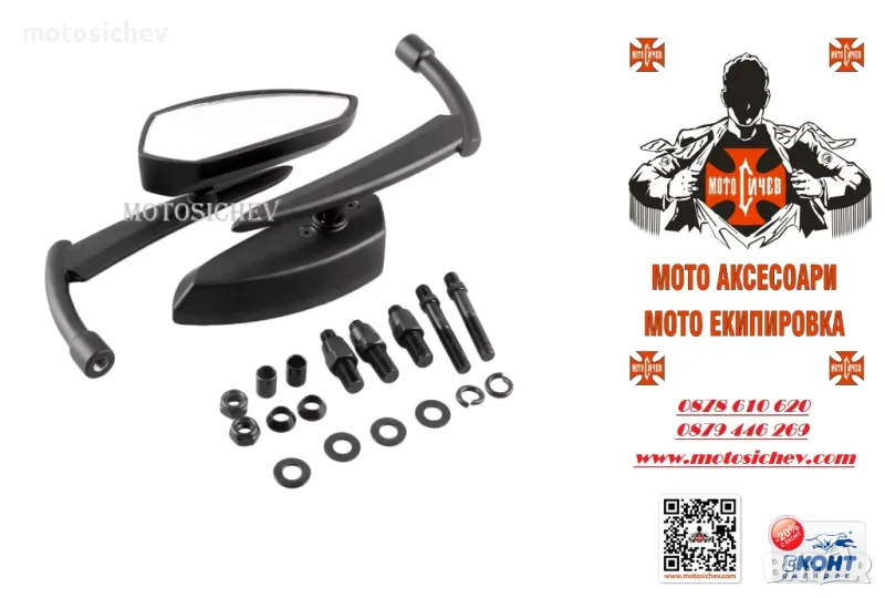МОТОЦИКЛЕТНИ МЕТАЛНИ ЧЕРНИ МАТОВИ ОГЛЕДАЛА ЗА CUSTOM,CHOPPER,CRUISER., снимка 1